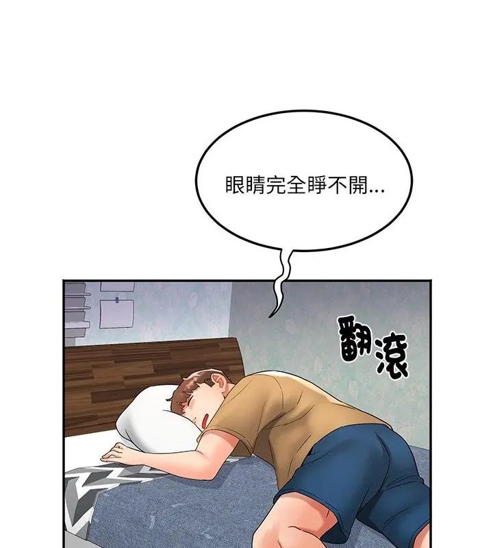 小吃摊的火辣老闆娘 第3话 第133页