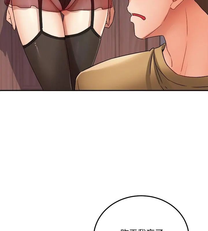 小吃摊的火辣老闆娘 第3话 第148页