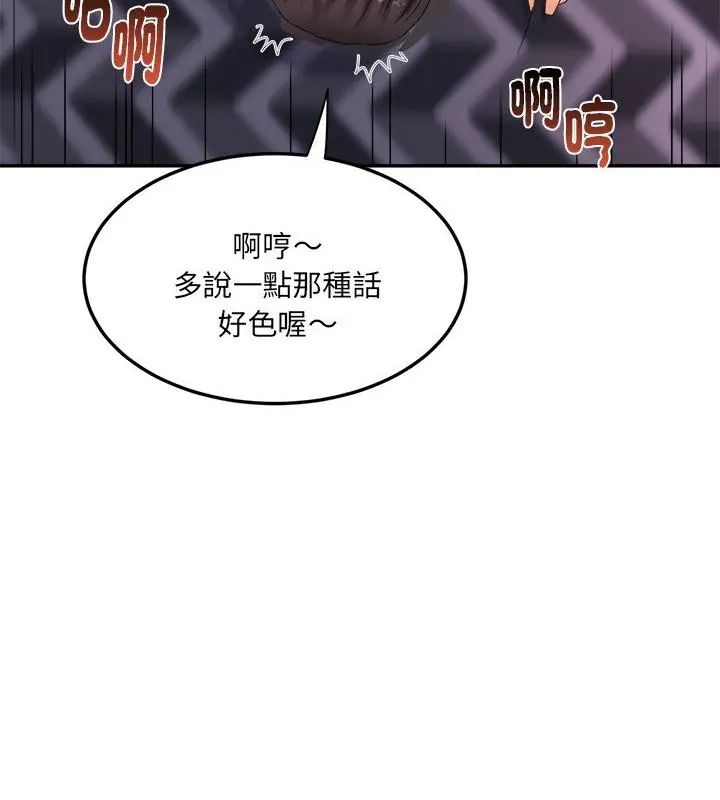 小吃摊的火辣老闆娘 第3话 第100页