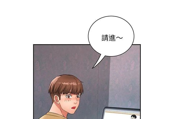 小吃摊的火辣老闆娘 第3话 第143页