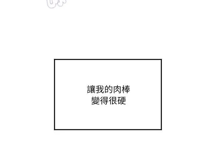 小吃摊的火辣老闆娘 第3话 第11页