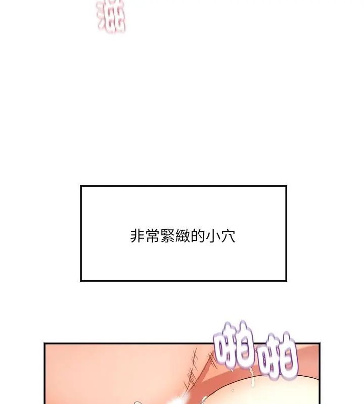小吃摊的火辣老闆娘 第3话 第42页