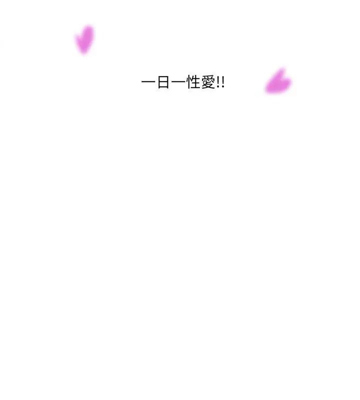 小吃摊的火辣老闆娘 第3话 第156页