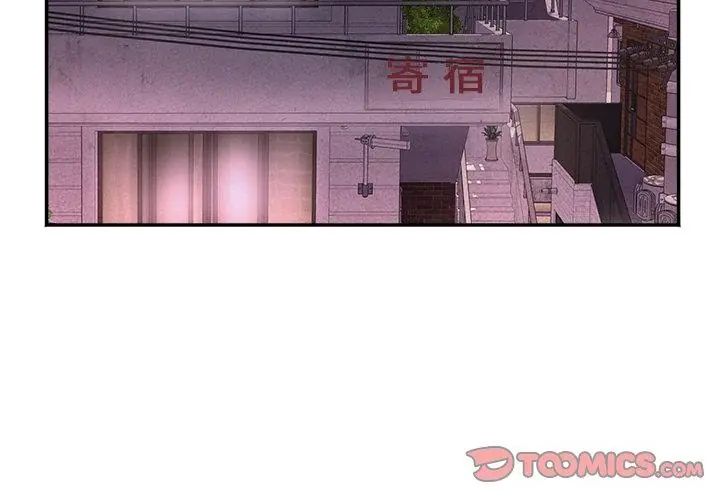 小吃摊的火辣老闆娘 第3话 第137页