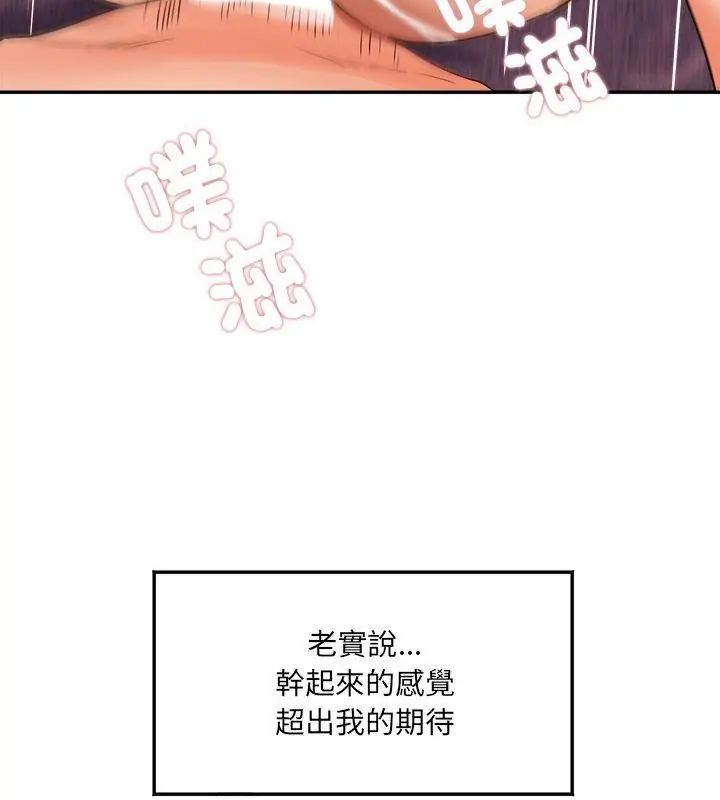 小吃摊的火辣老闆娘 第3话 第37页