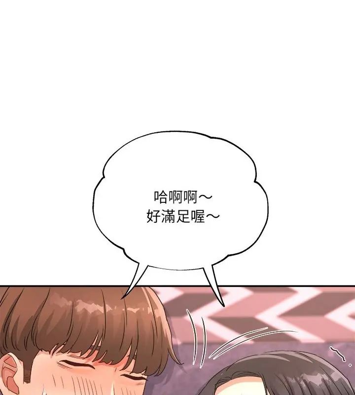 小吃摊的火辣老闆娘 第3话 第124页