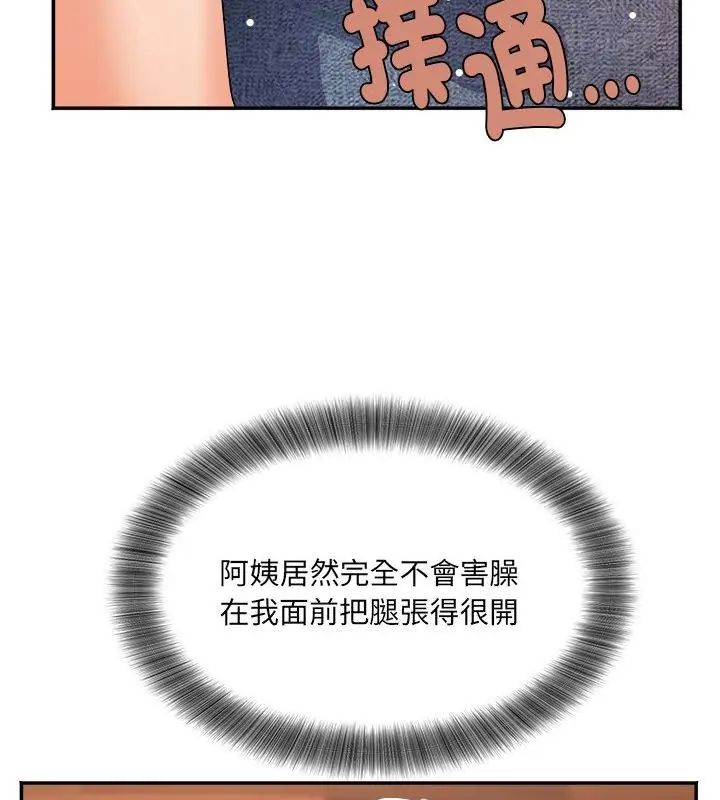 小吃摊的火辣老闆娘 第3话 第76页
