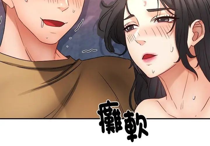 小吃摊的火辣老闆娘 第3话 第125页
