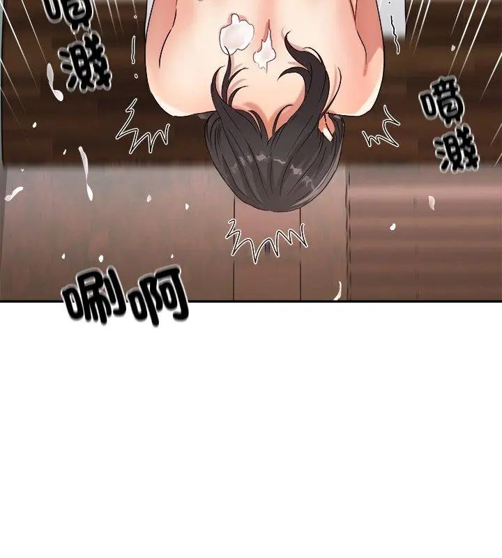 小吃摊的火辣老闆娘 第3话 第123页