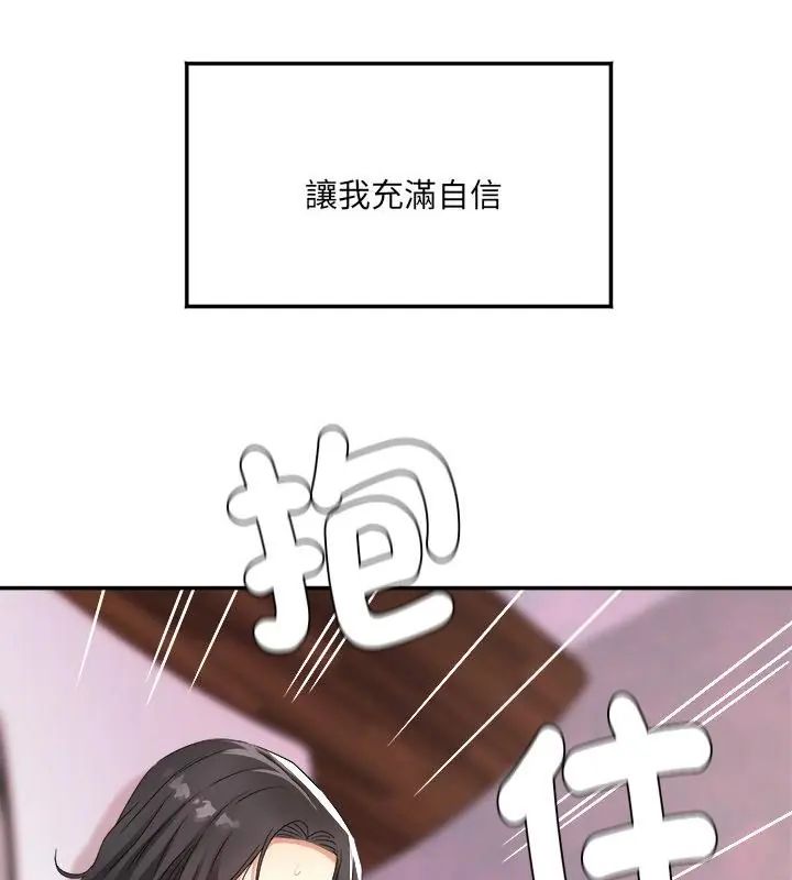 小吃摊的火辣老闆娘 第3话 第19页