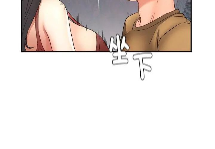 小吃摊的火辣老闆娘 第3话 第152页
