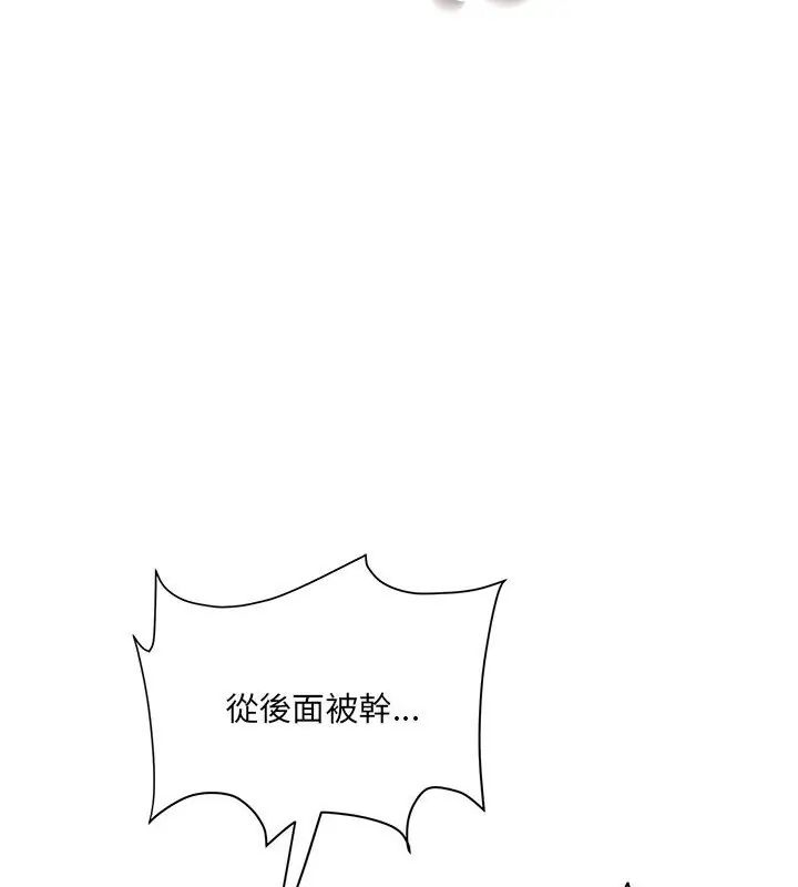 小吃摊的火辣老闆娘 第3话 第87页