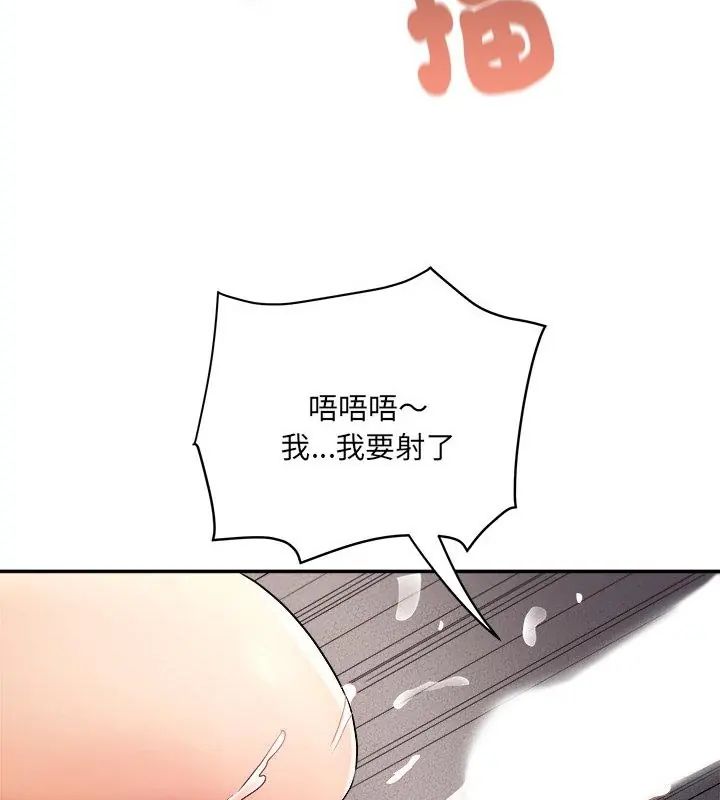 小吃摊的火辣老闆娘 第3话 第118页