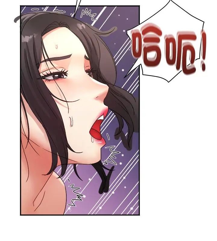 小吃摊的火辣老闆娘 第3话 第88页