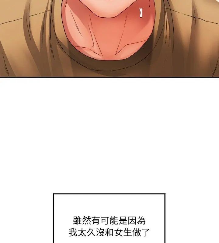 小吃摊的火辣老闆娘 第3话 第39页