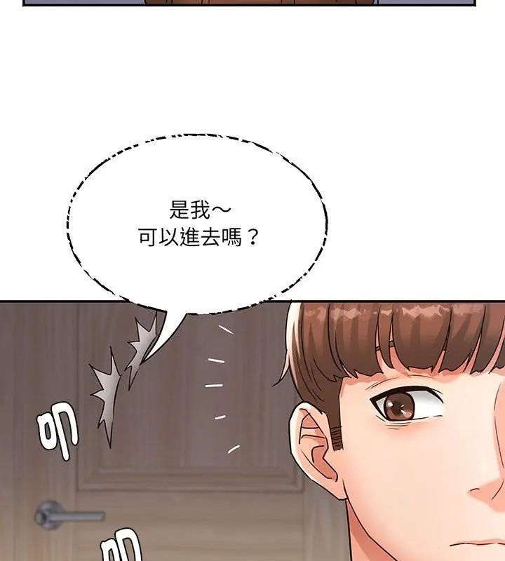 小吃摊的火辣老闆娘 第3话 第141页