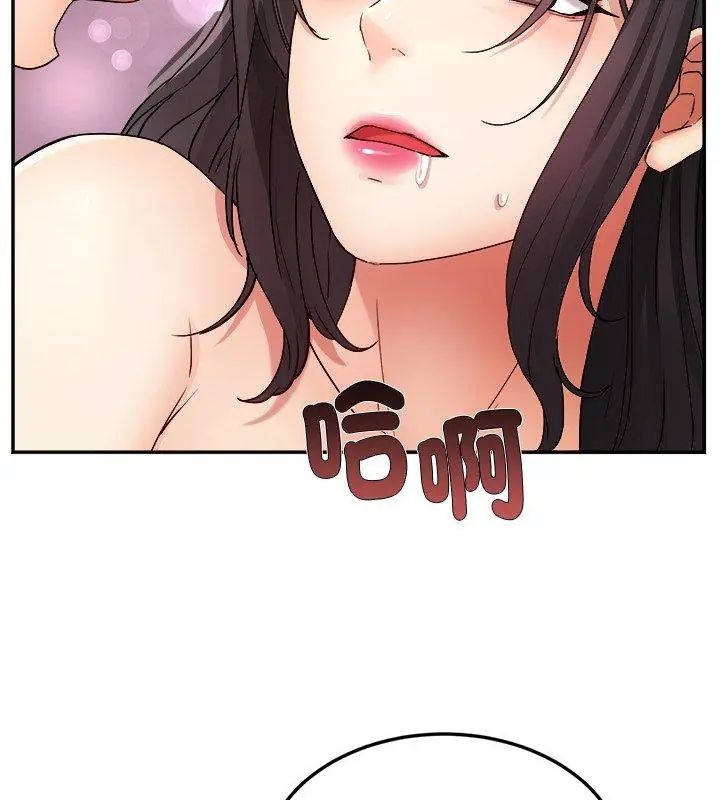 小吃摊的火辣老闆娘 第3话 第69页