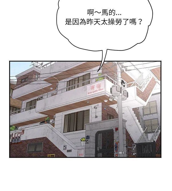 小吃摊的火辣老闆娘 第3话 第132页