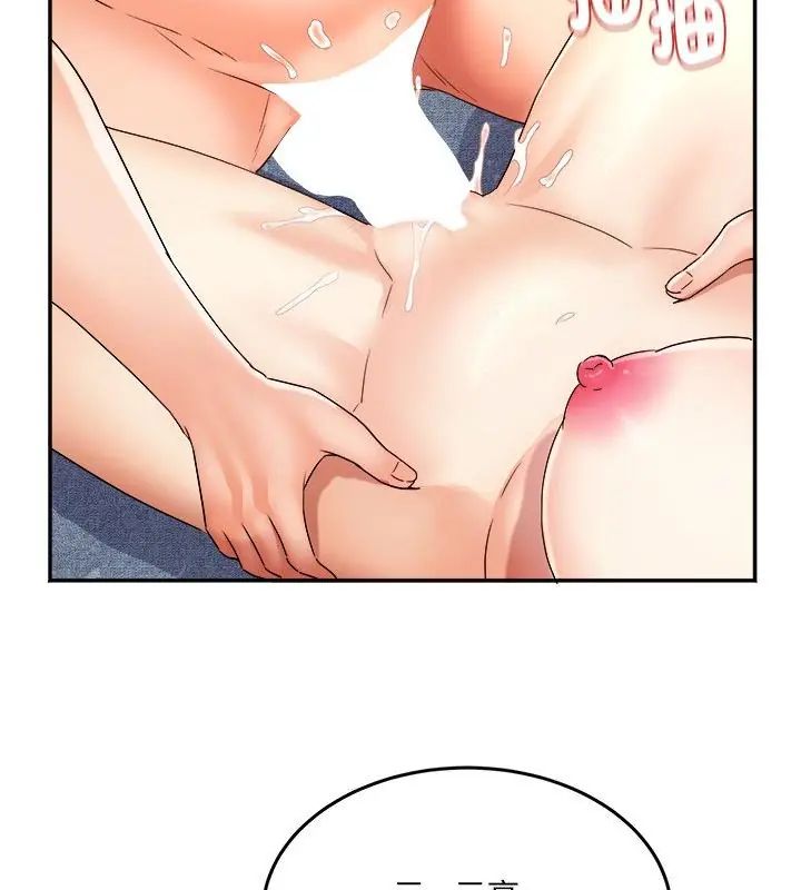 小吃摊的火辣老闆娘 第3话 第61页