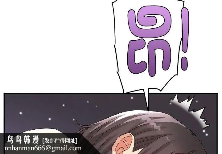 小吃摊的火辣老闆娘 第3话 第80页