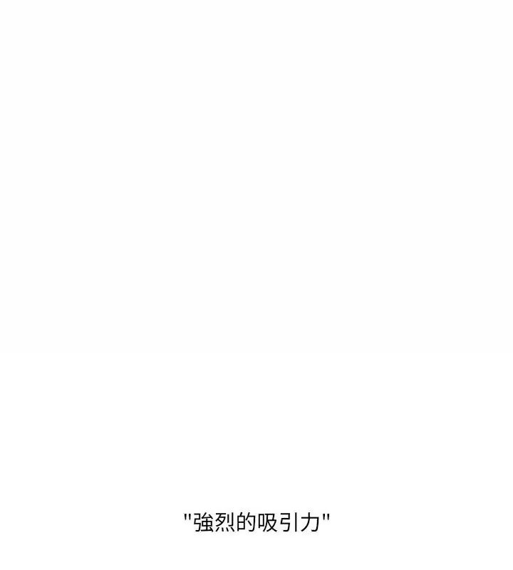 小吃摊的火辣老闆娘 第3话 第3页