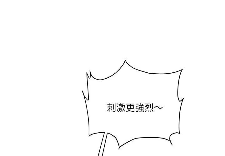 小吃摊的火辣老闆娘 第3话 第89页