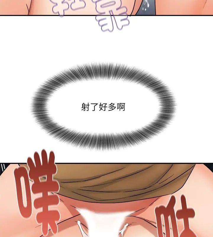 小吃摊的火辣老闆娘 第3话 第121页