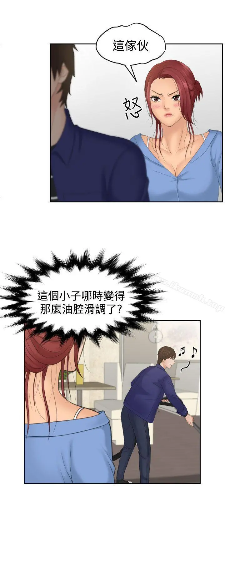 Mylovedoll 第14话 第26页