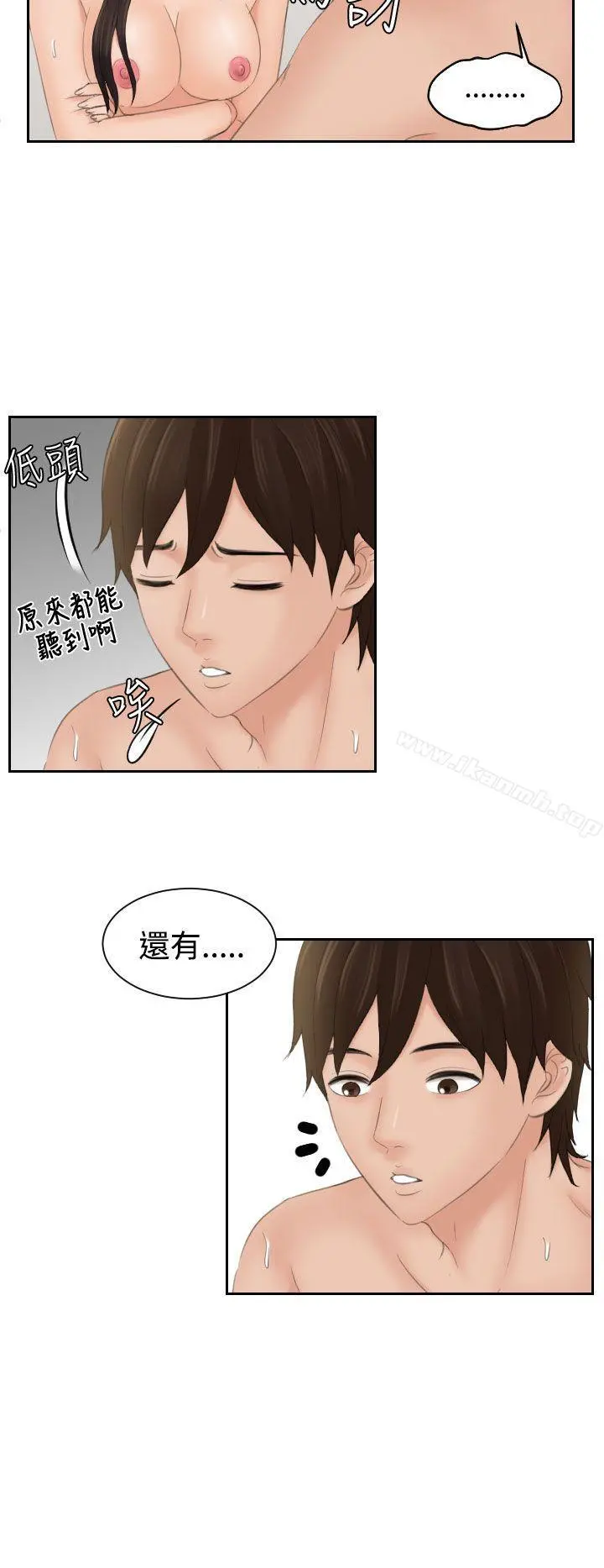 Mylovedoll 第14话 第6页