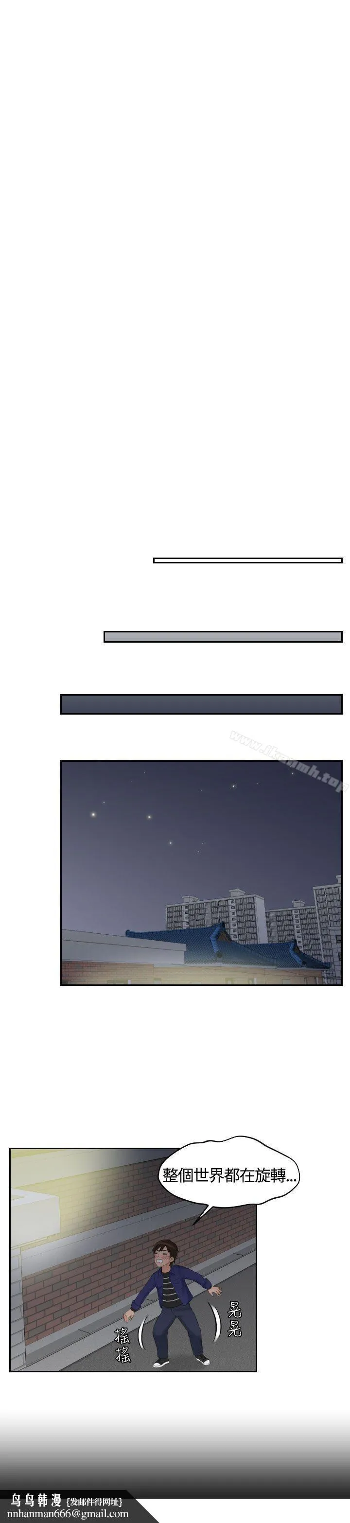 Mylovedoll 第14话 第15页