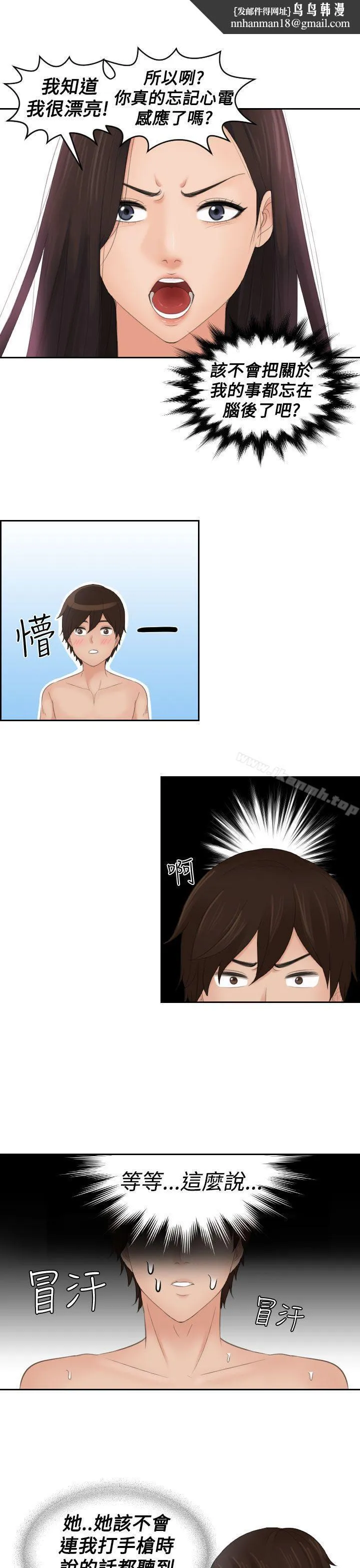Mylovedoll 第14话 第1页