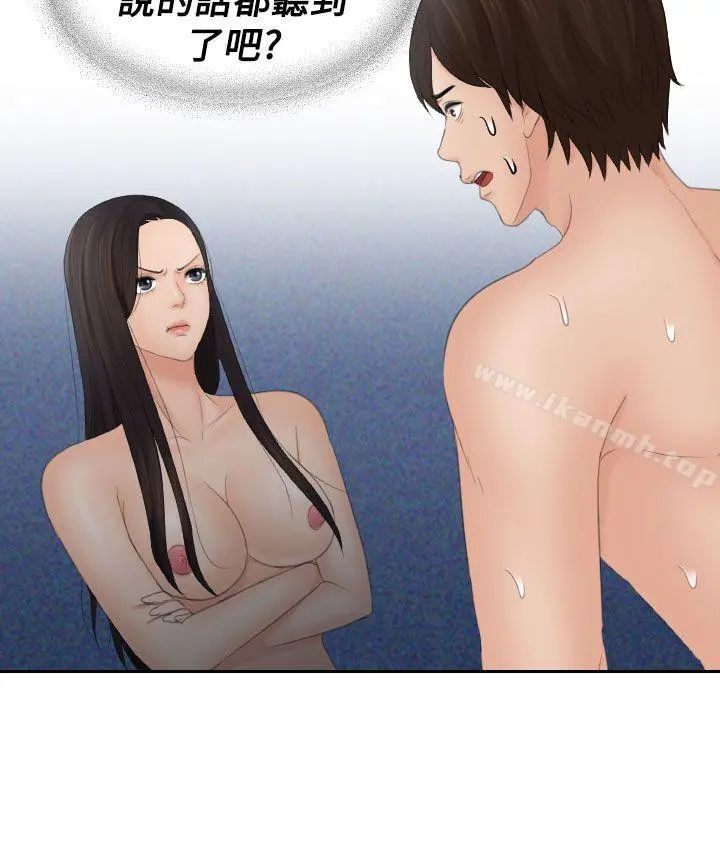 Mylovedoll 第14话 第2页
