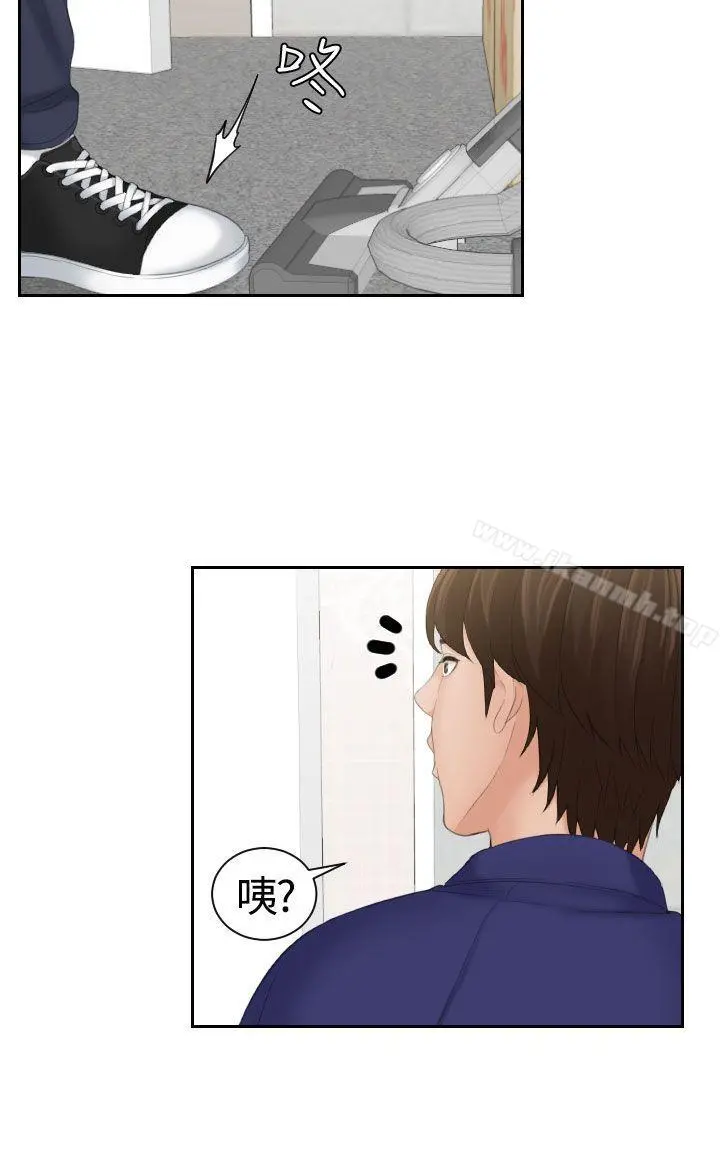 Mylovedoll 第14话 第22页