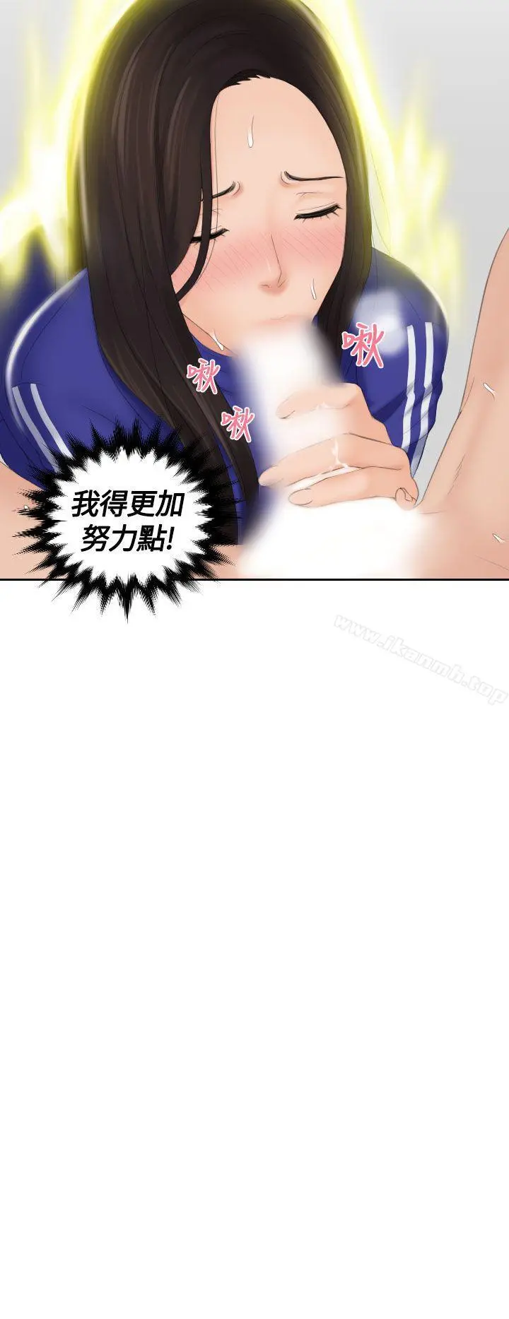 Mylovedoll 第9话 第2页