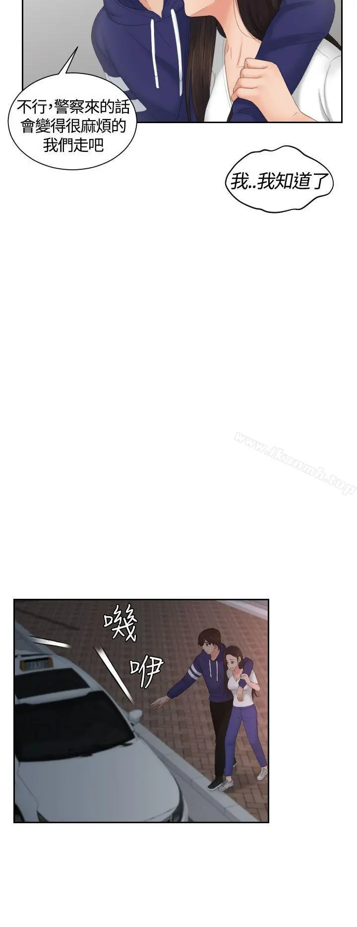 Mylovedoll 第12话 第22页