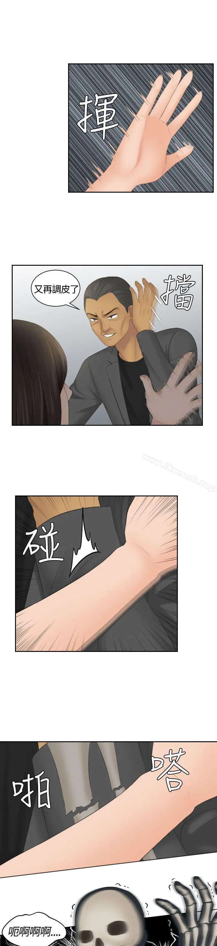 Mylovedoll 第12话 第19页
