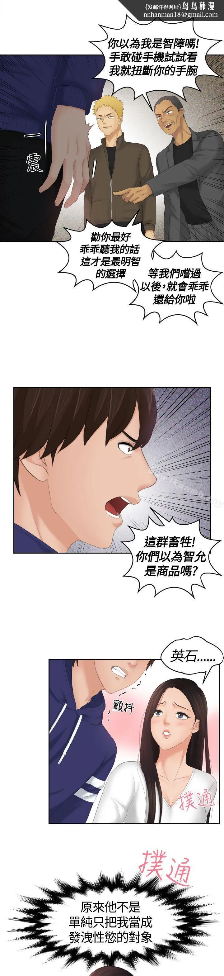 Mylovedoll 第12话 第1页