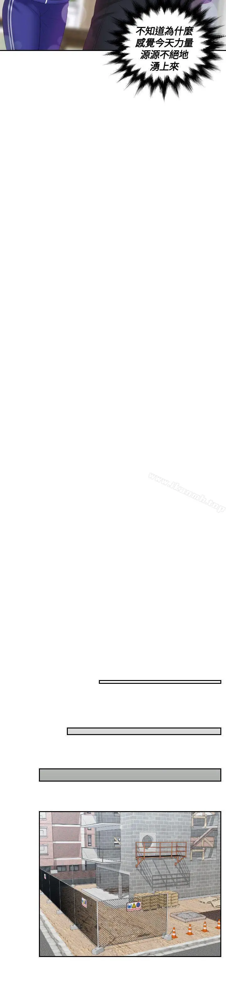 Mylovedoll 第7话 第22页