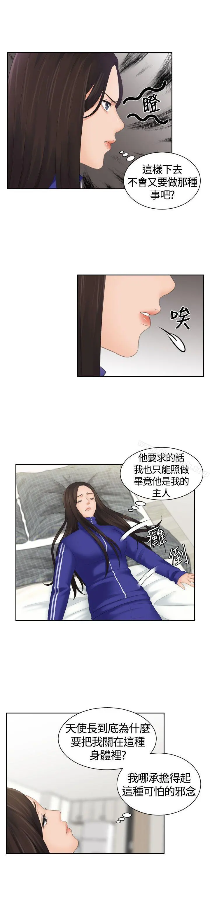 Mylovedoll 第7话 第6页
