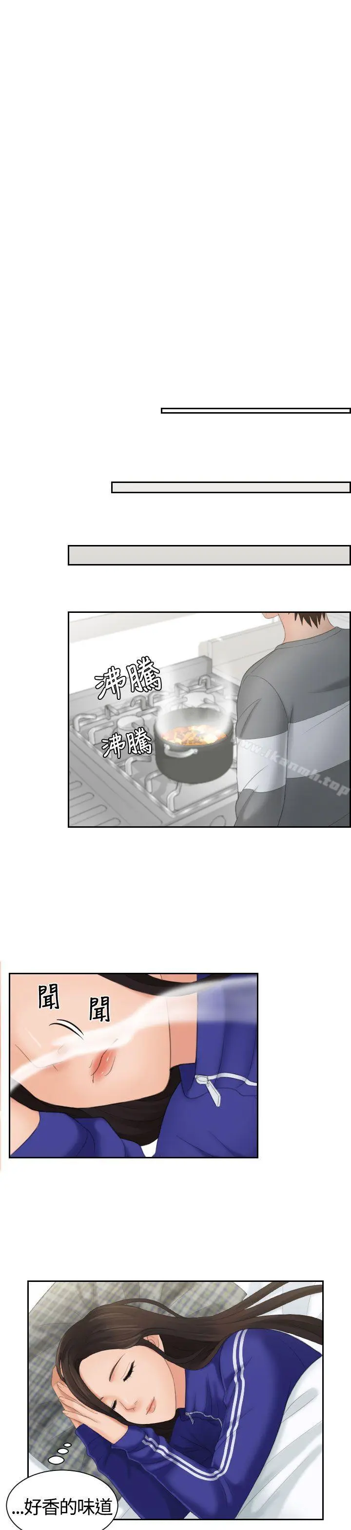 Mylovedoll 第7话 第8页