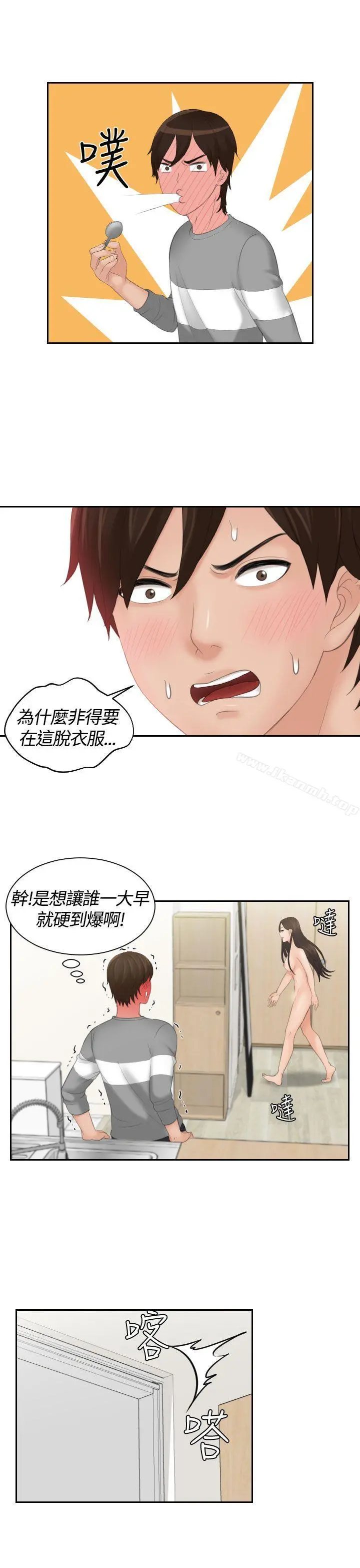 Mylovedoll 第7话 第12页