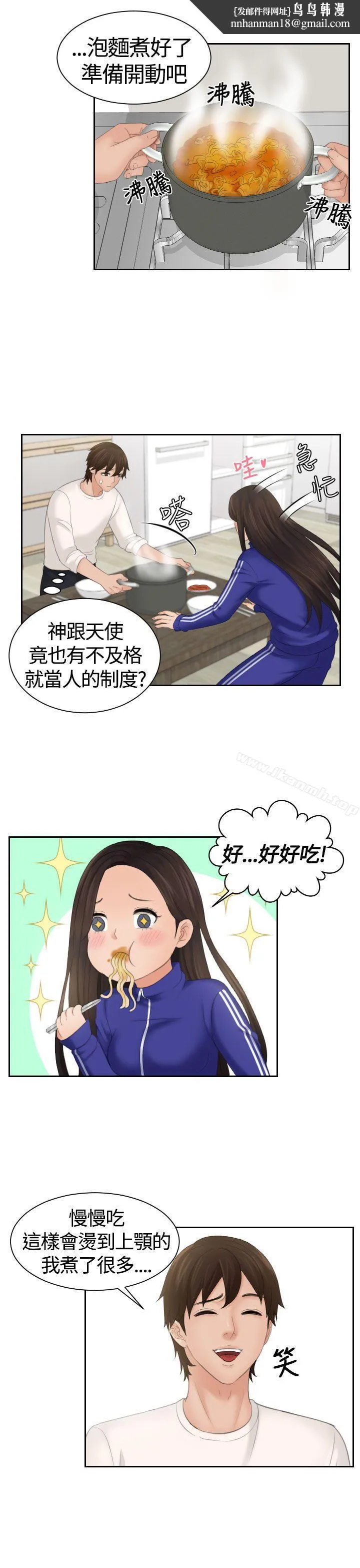 Mylovedoll 第7话 第1页
