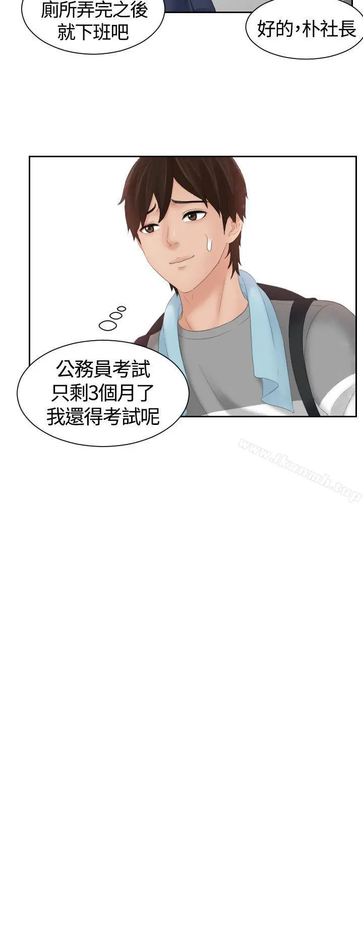 Mylovedoll 第7话 第25页