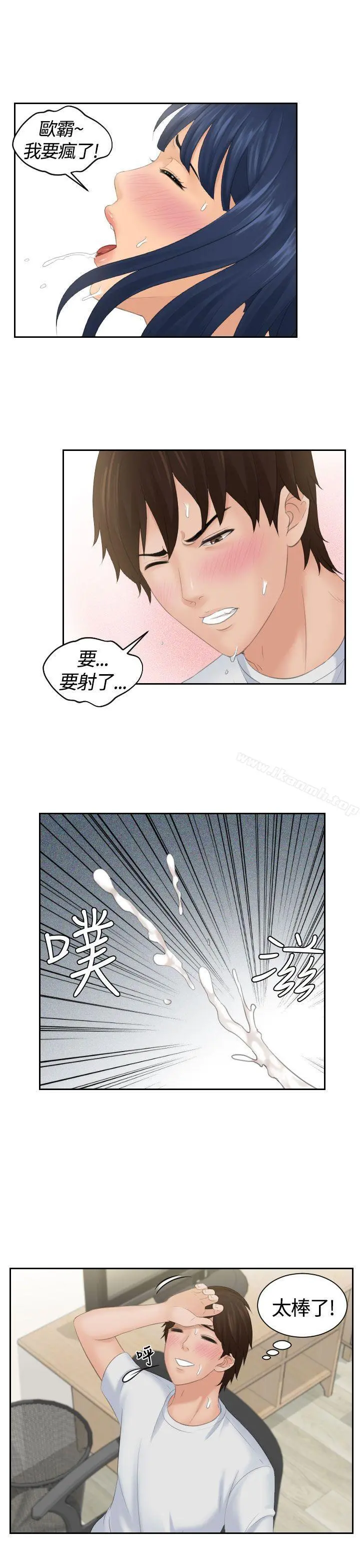 Mylovedoll 第1话 第5页