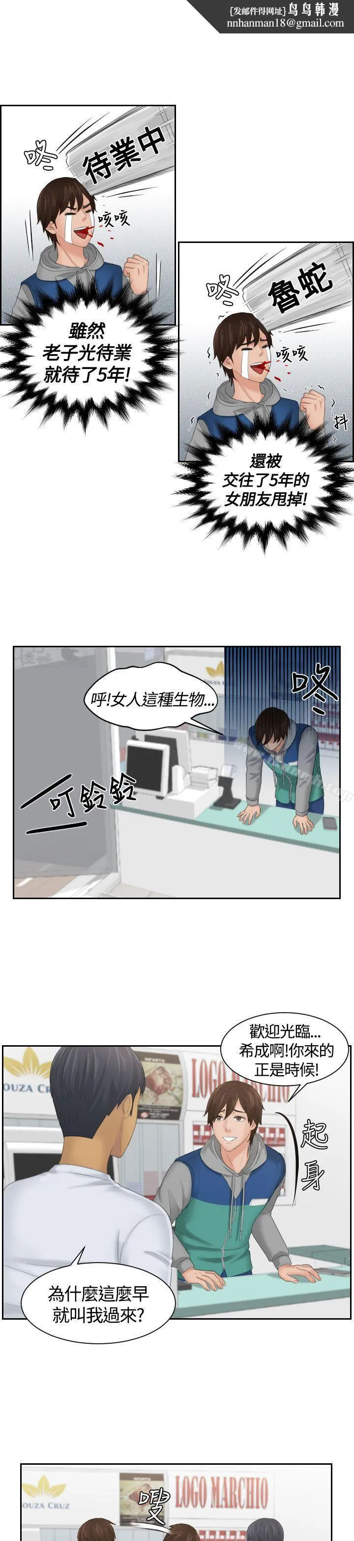 Mylovedoll 第1话 第13页