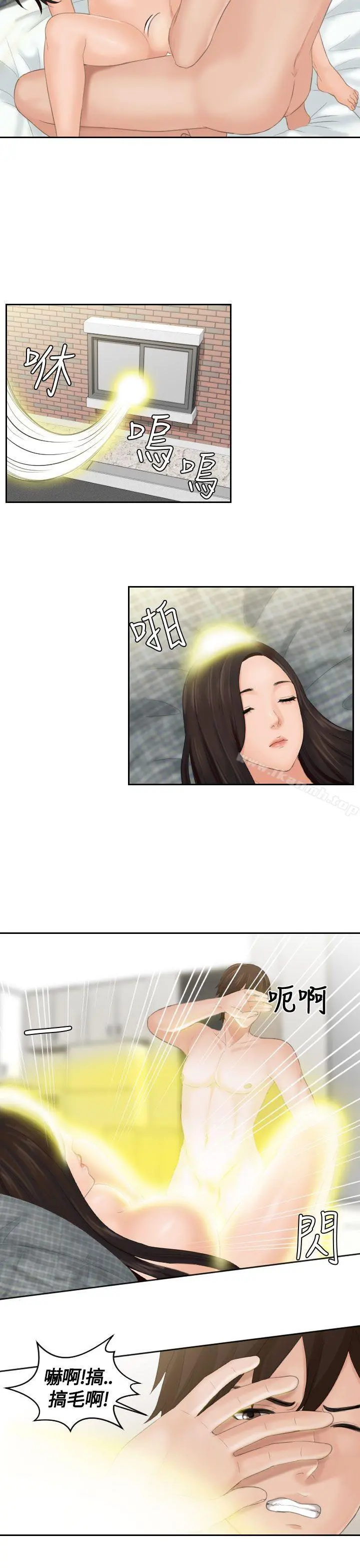 Mylovedoll 第1话 第24页