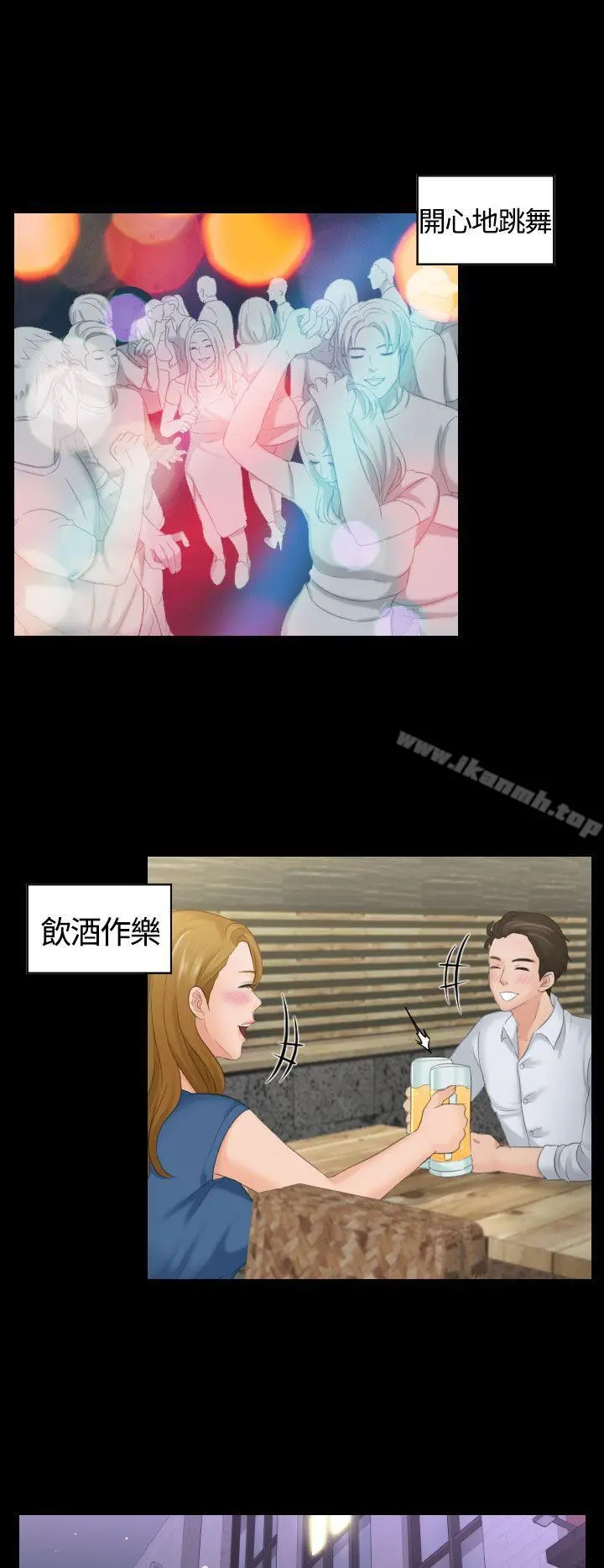 Mylovedoll 第1话 第2页