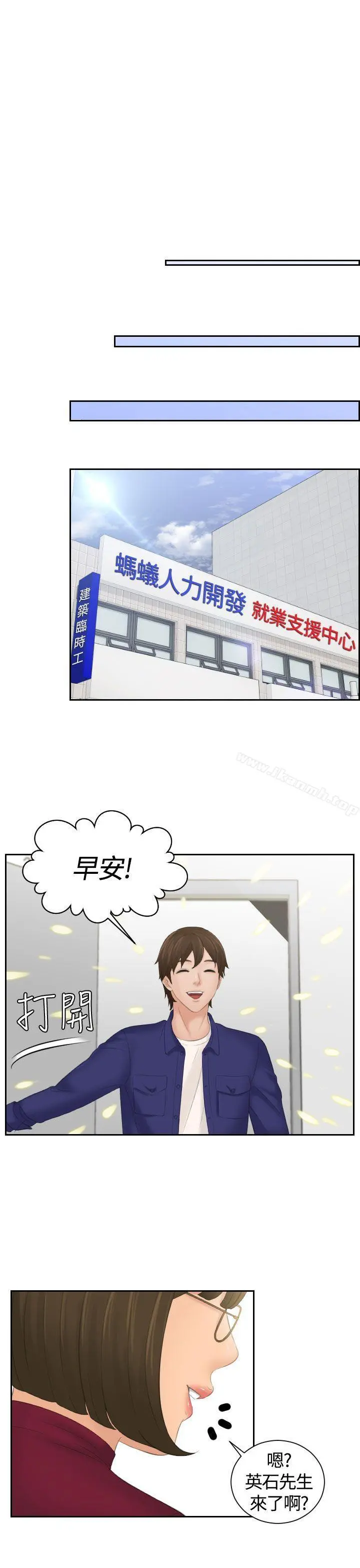 Mylovedoll 第4话 第25页