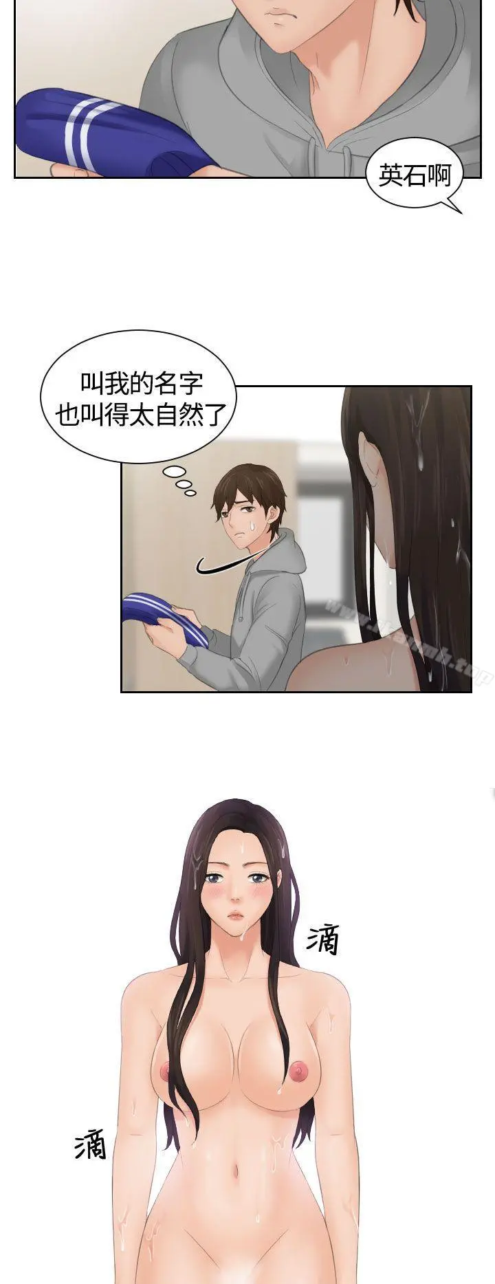 Mylovedoll 第4话 第4页