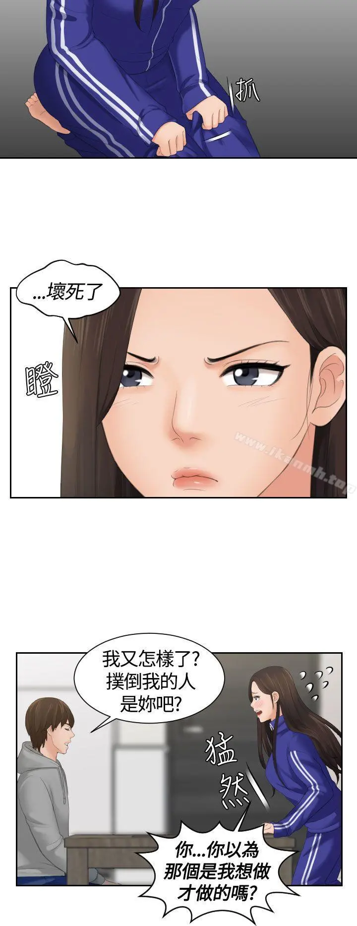Mylovedoll 第4话 第10页